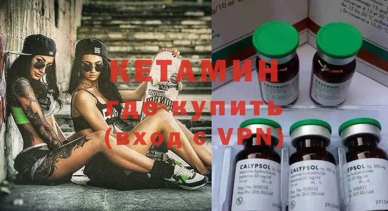 где можно купить   Бологое  Кетамин ketamine 