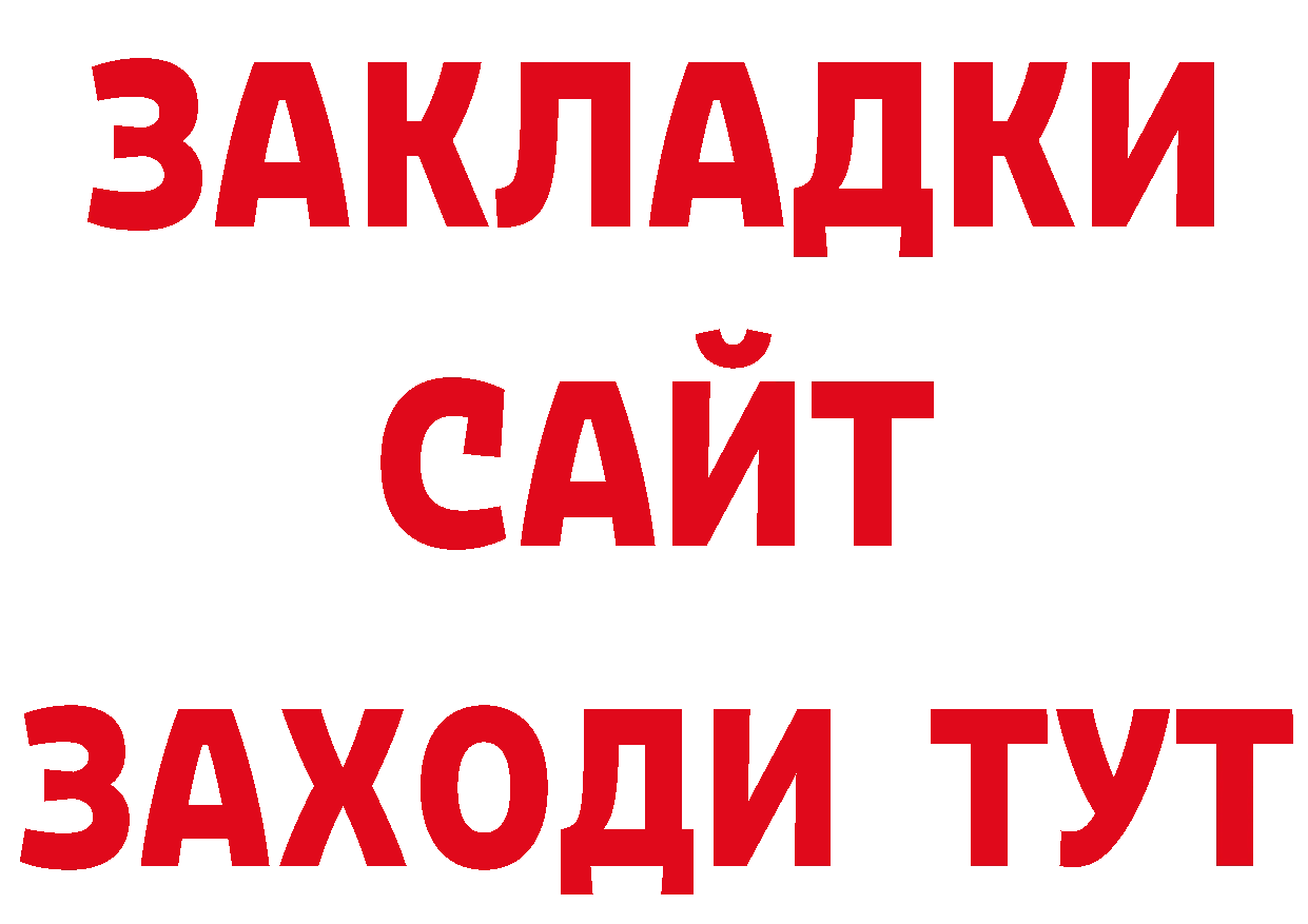 БУТИРАТ BDO 33% зеркало это МЕГА Бологое