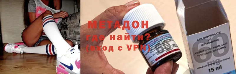 Метадон methadone Бологое